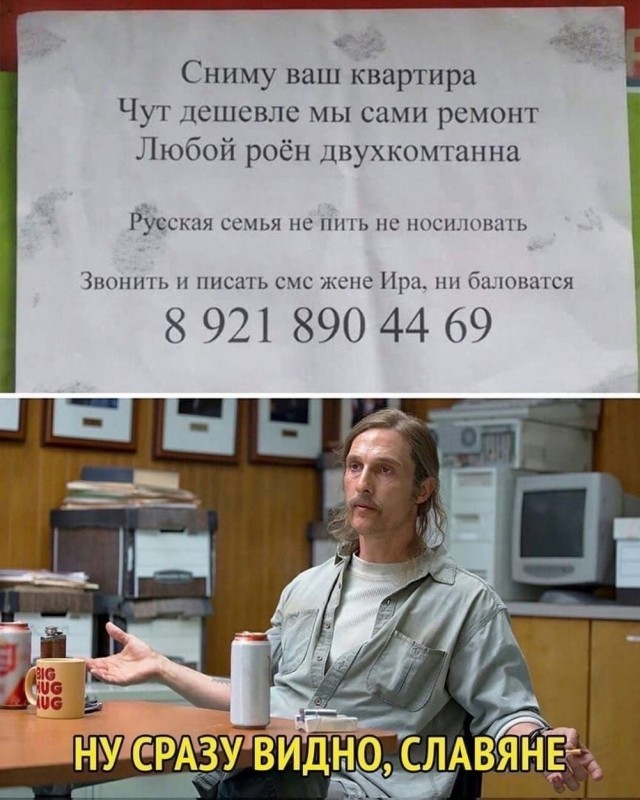 Здесь кто-то курит?