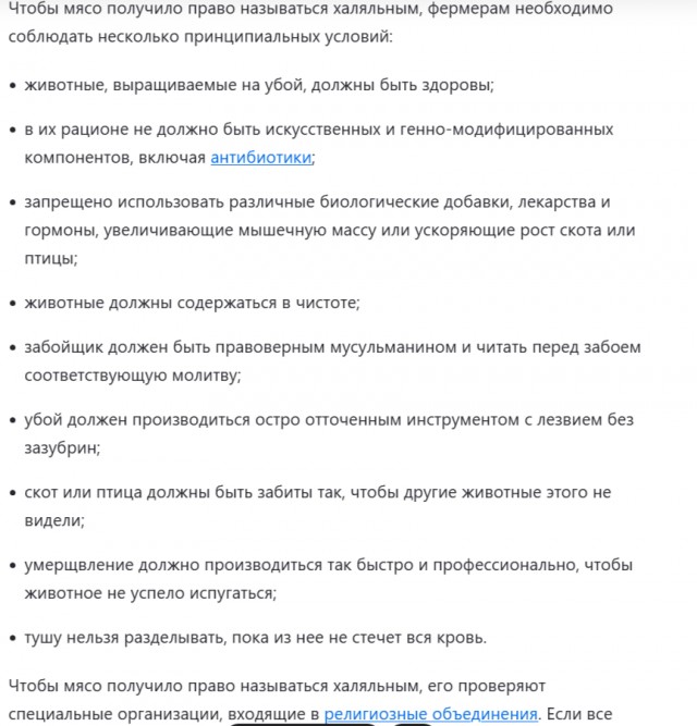 Аль-Рогач