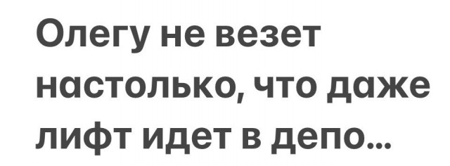 Немного юмора про Олега