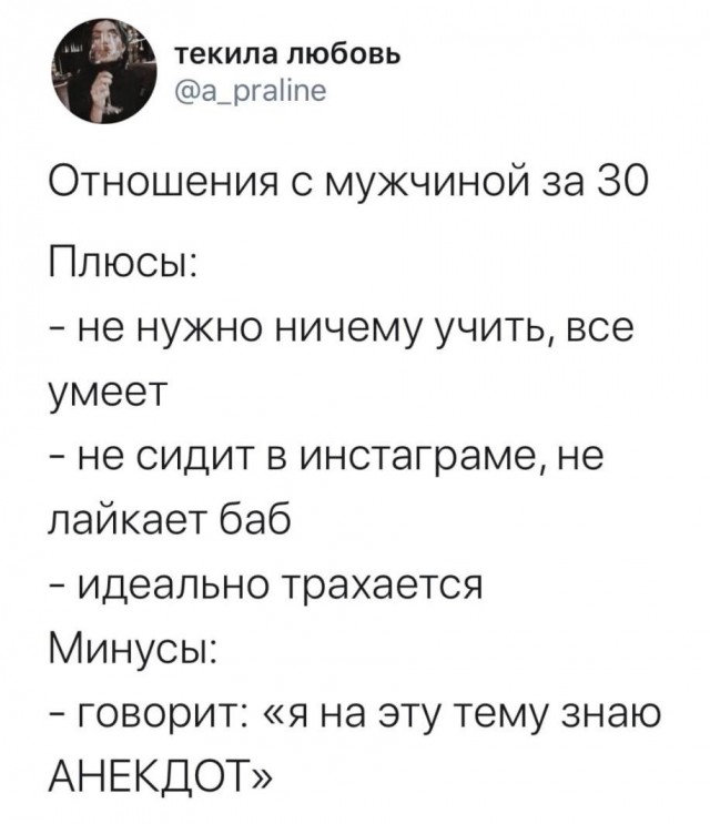 Немного мемчиков. Для взрослых. Часть 37