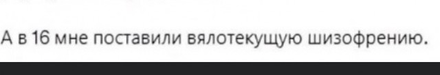 История взросления.
