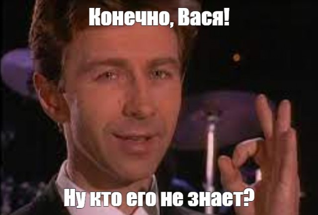 Про Васеньку
