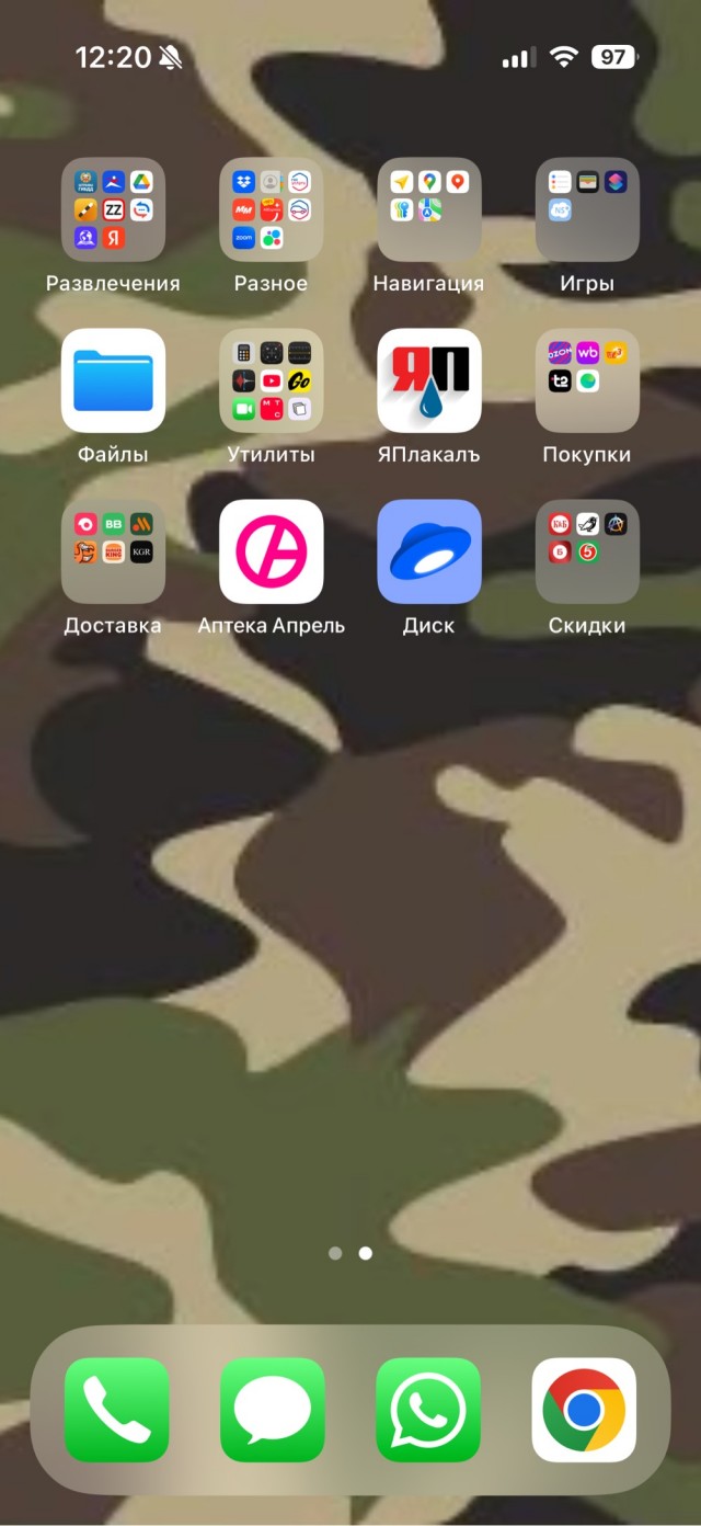 А какие у вас обои на рабочем столе телефона?