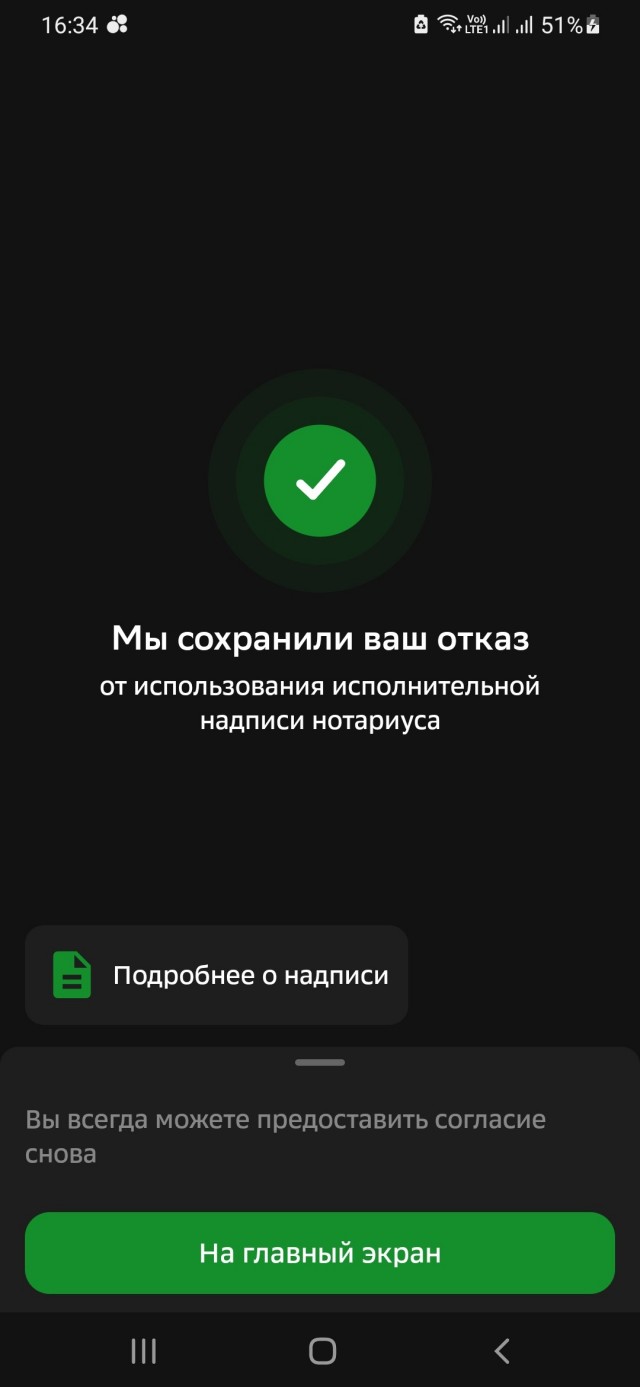 Списали "долг" за капремонт в посёлке, где я ни разу не был