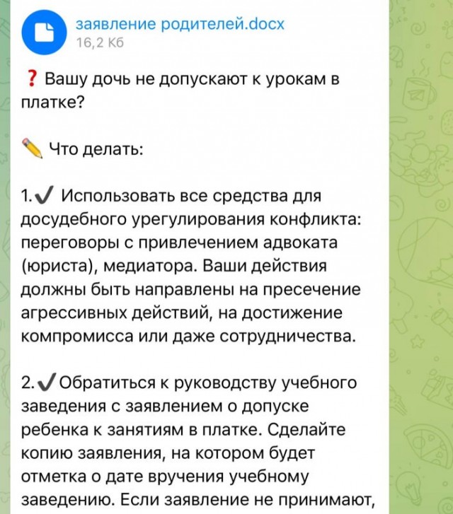 Требуйте хиджабы