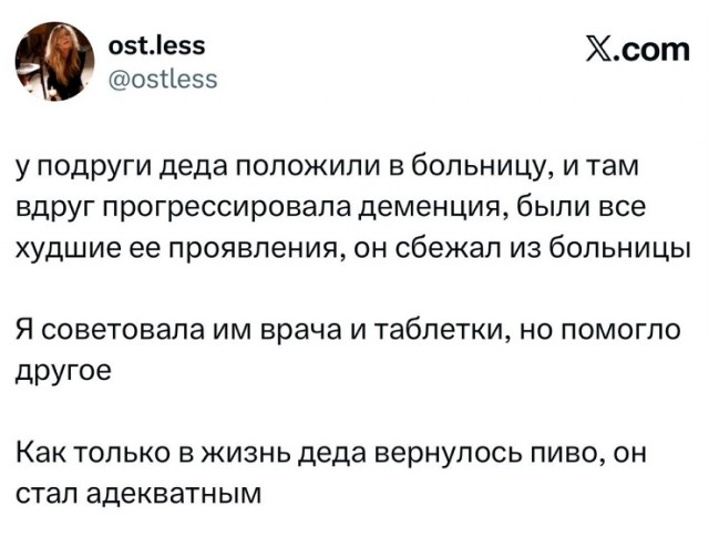 Так себе картинки 01.10.25