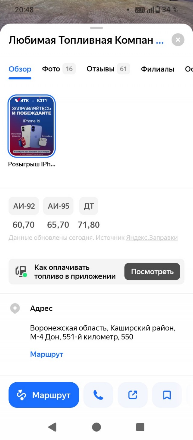 Наконец-то мечта народа сбылась. Дизтопливо стало дешевле бензина