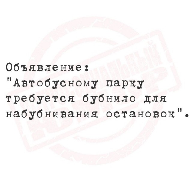 С понедельником …