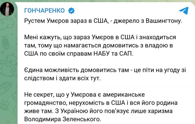 Парламент Украины уволил Гринчук с поста министра энергетики. Она уже сбежала из Украины