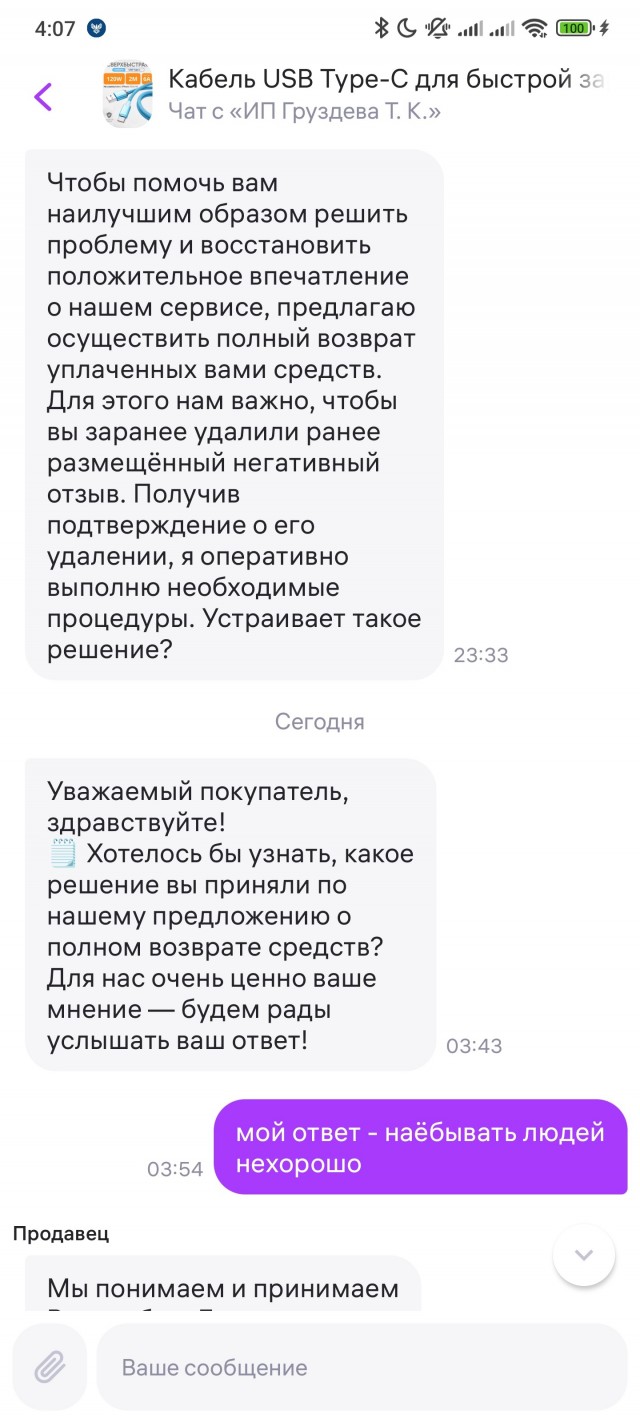 О том как формируются хорошие отзывы