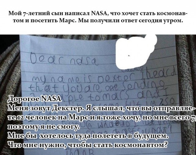 Детские мечты