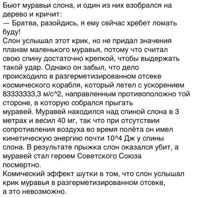 Околонаучный дегрономикон 4