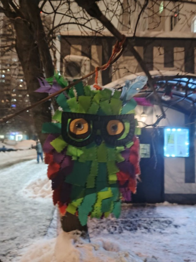 Сова сцука!