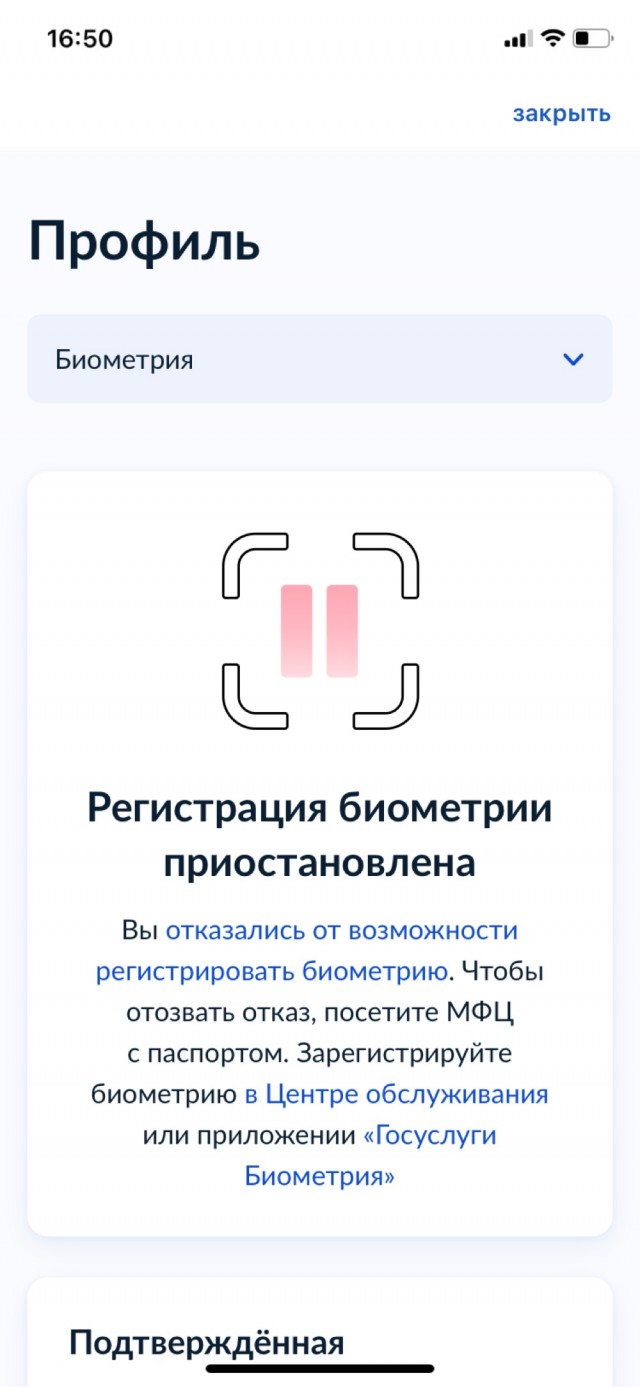 Россияне массово жалуются на блокировки «Госуслуг»