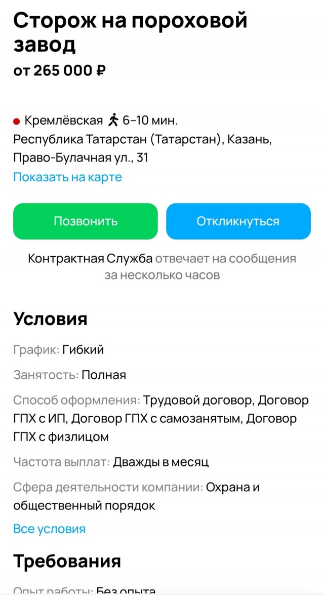 Наткнулся на объявление на Авито