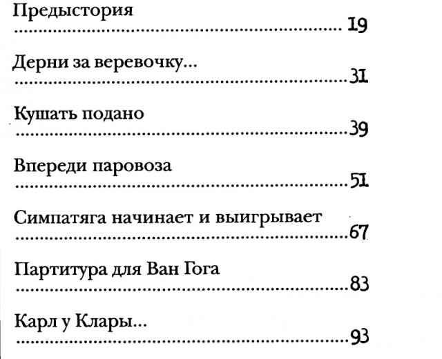 А что вы читаете?