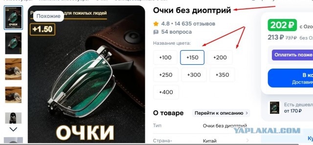 Про очки подскажите пожалуйста.