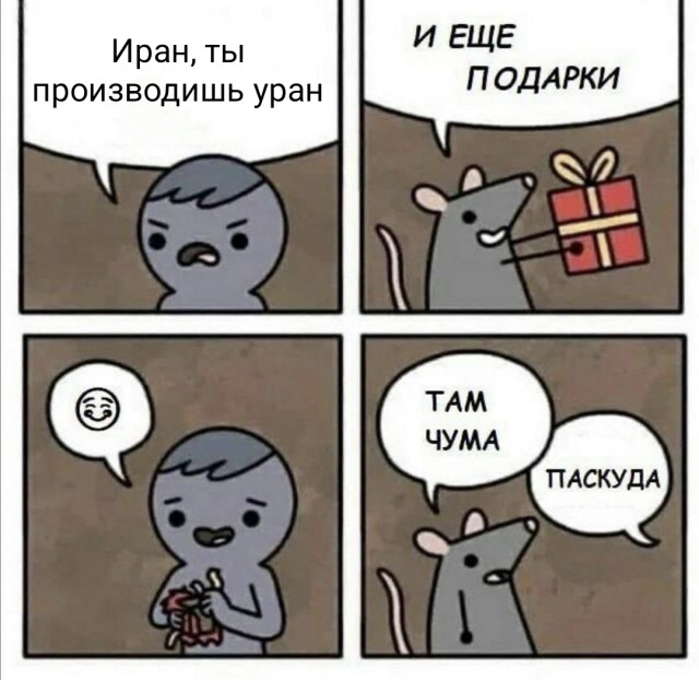 Трамп заявил о подарке от Ирана. Новая интрига!