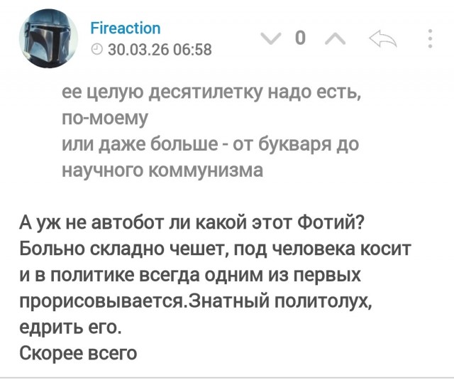 Дерипаске, ололо