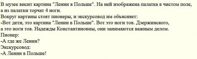 Шалаш Ленина