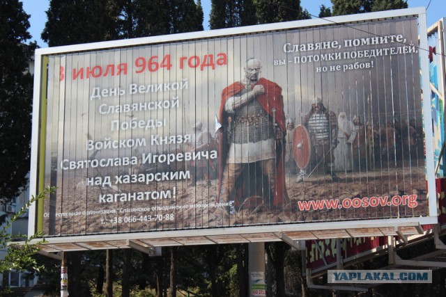 Билборд, повышающий настроение в Севастополе