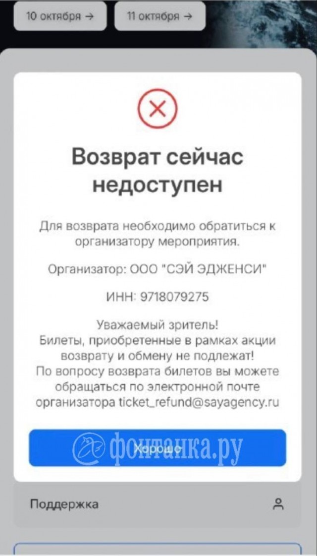 Концерт Канье Уэста на «Газпром Арене» не состоится