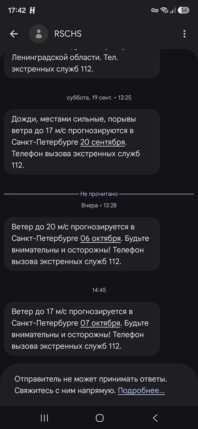 Строительные леса рухнули на десяток машин в Санкт-Петербурге