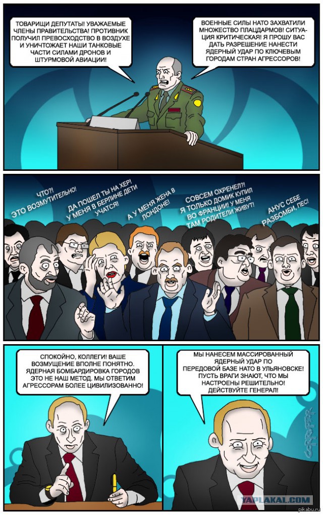 Россия готовится к войне