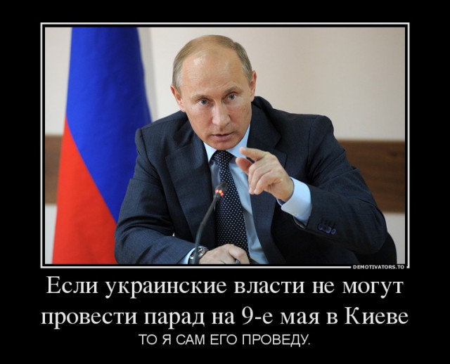 Путин сказал