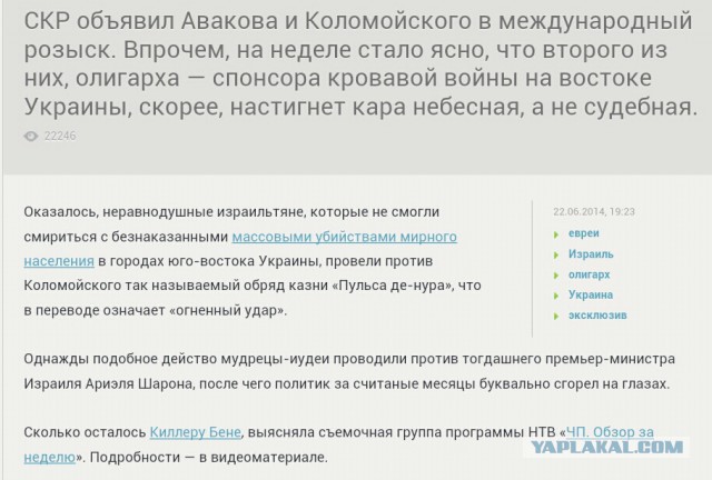 Майданутые окончательно свихнулись