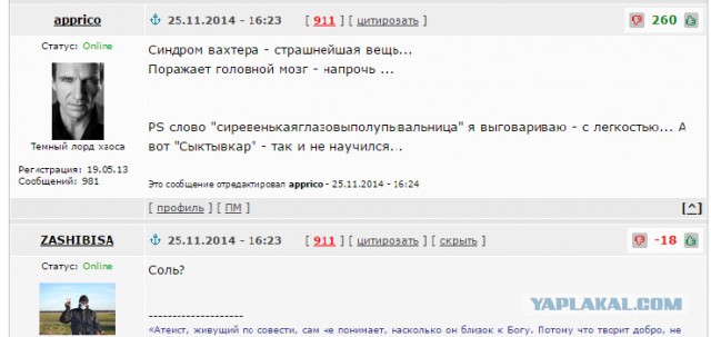 Вопиющий случай в Сыктывкаре