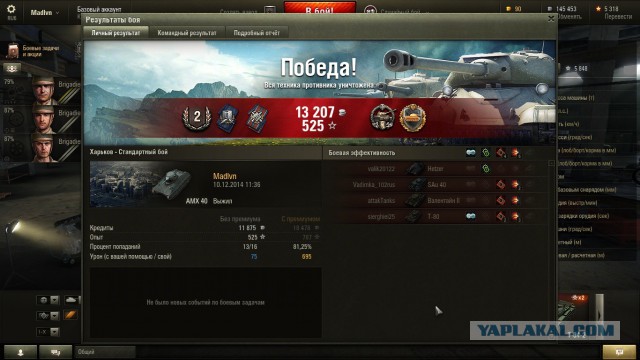 Wargaming 17