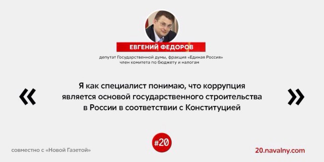 "Они" среди нас