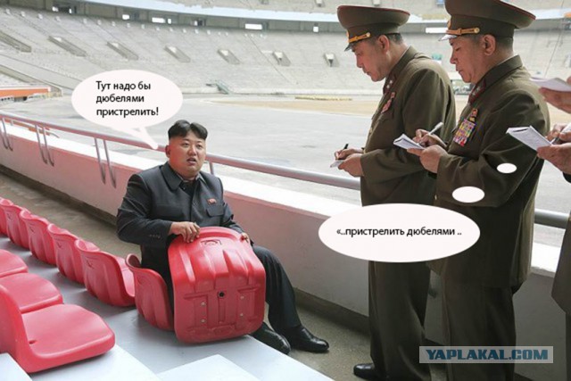 Заботы товарища Ким Чон Ына