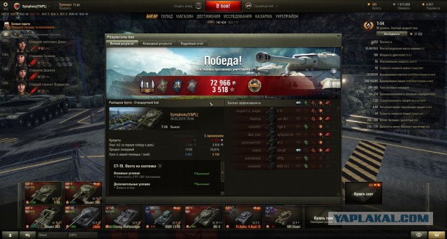 Wargaming 19