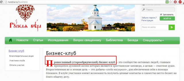 Про оскорбления чуств верующих