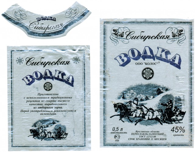 Этикетки СССР