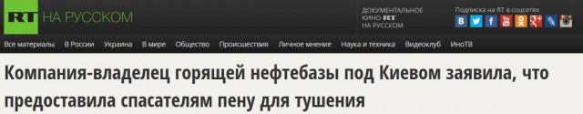 Масштабный пожар и взрыв на нефтебазе под Киевом