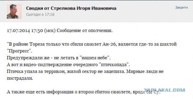 Россия наложила вето
