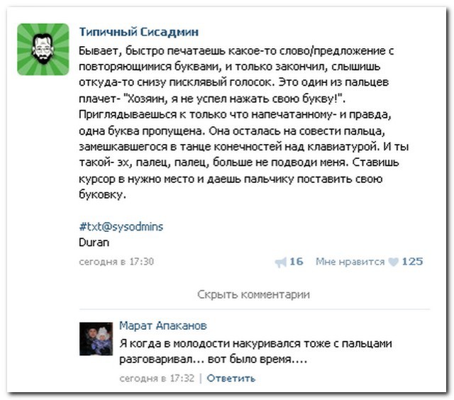 Смешные коментарии