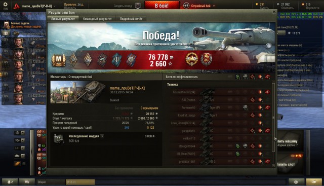 Wargaming 31