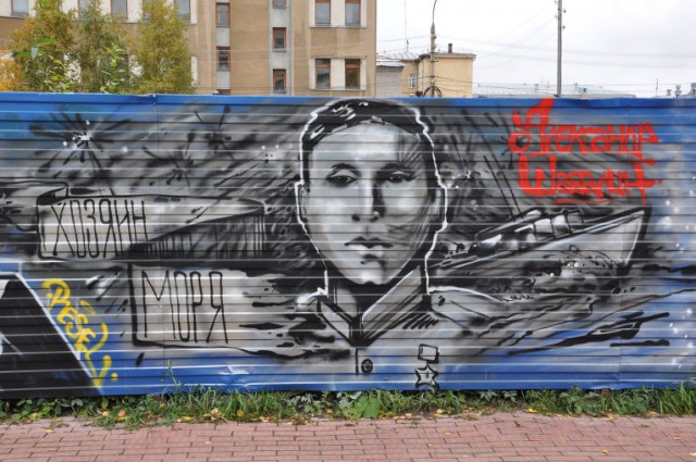 Таких граффити - можно и побольше.