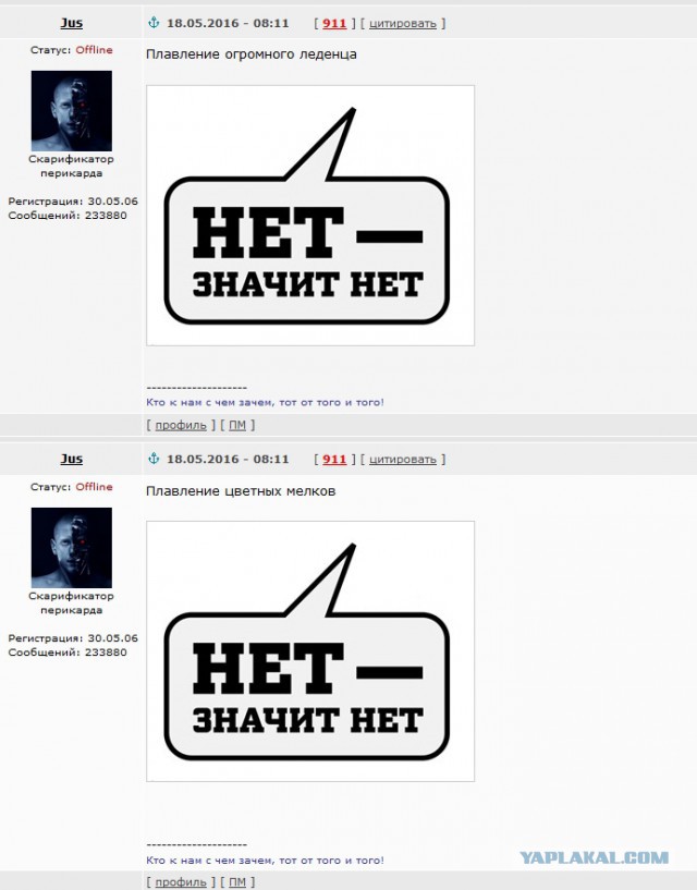 Уничтожение предметов в гифках