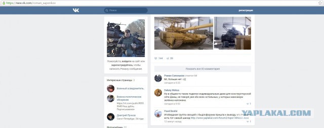 Как ИГИЛ маскирует свои танки