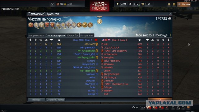 War Thunder