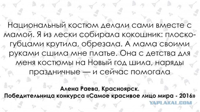 Самое красивое лицо мира нашли в Красноярске