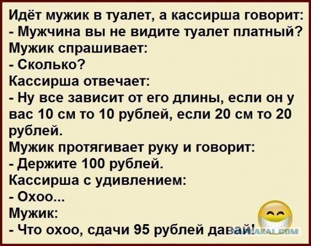 Ищите мужика с миниатюрным членом