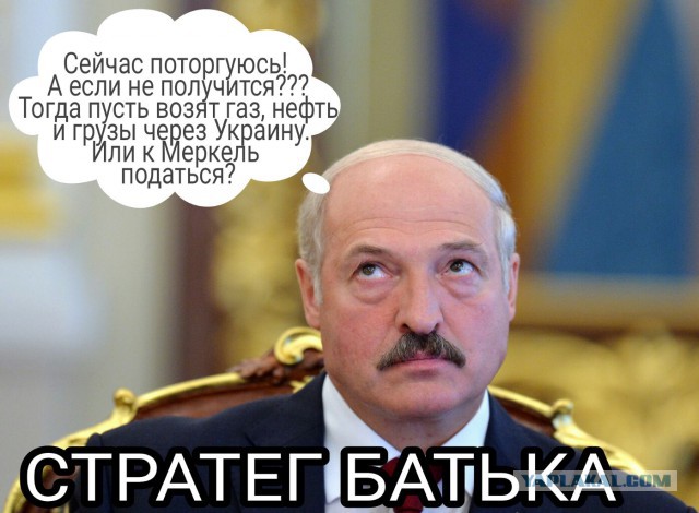 Лукашенко Путину "Тебя этот Трамп посадит в 20ый вагон"
