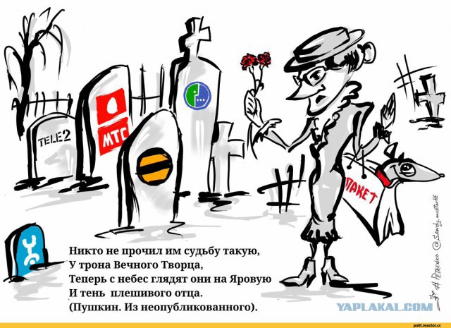 Oдна на свете существуешь, тоталитарная страна!