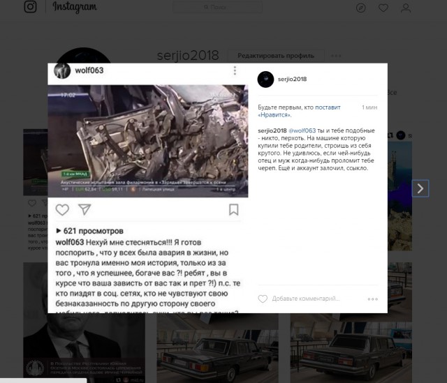 Ишаев: "ждите пи**ы в гости. и даже если вы прячетесь за замочком в социальных сетях"